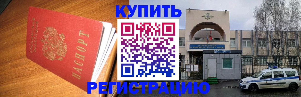 временная регистрация в квартире в Бежецке