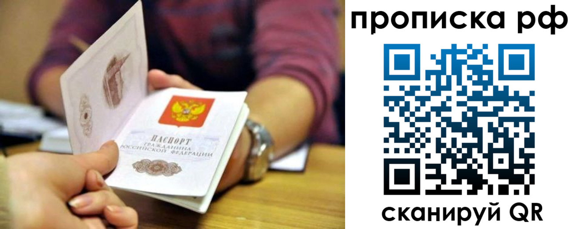 временная регистрация поиск в Бежецке