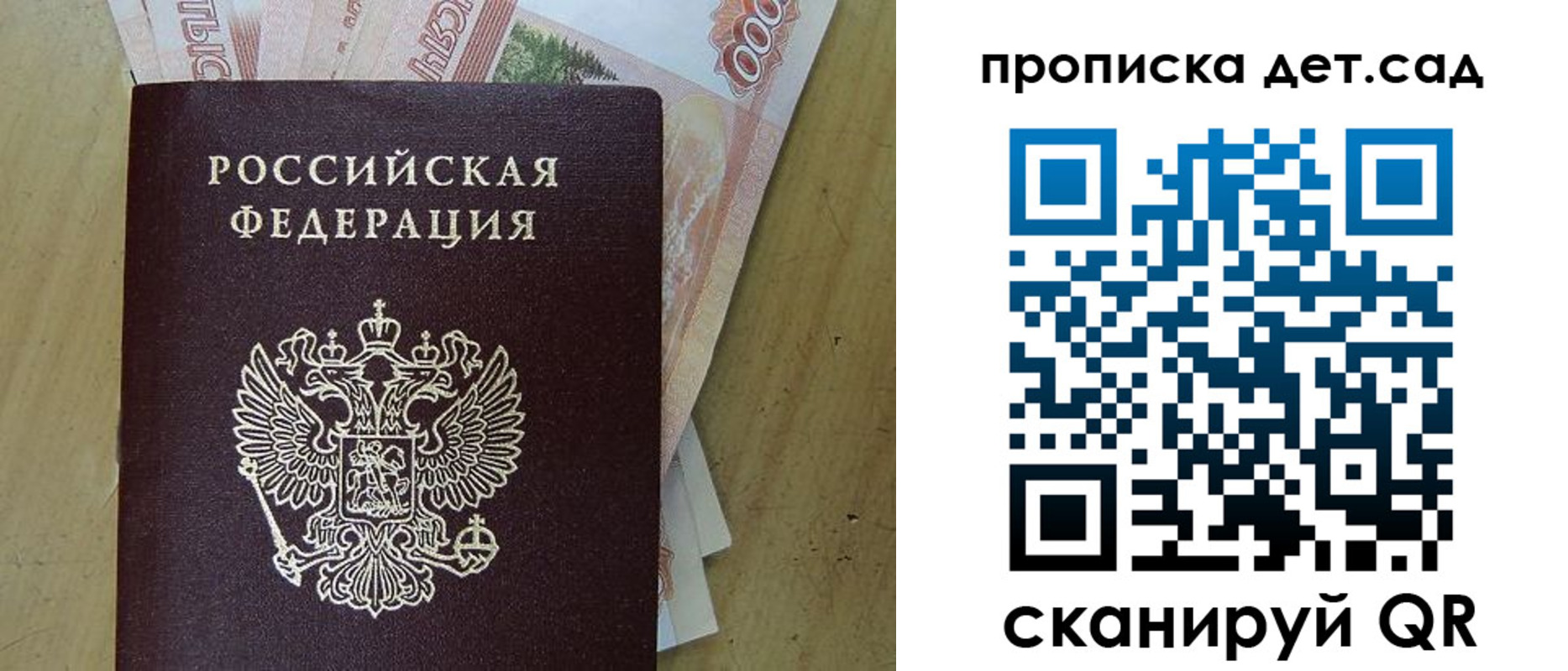 пропишу в квартире в Бежецке