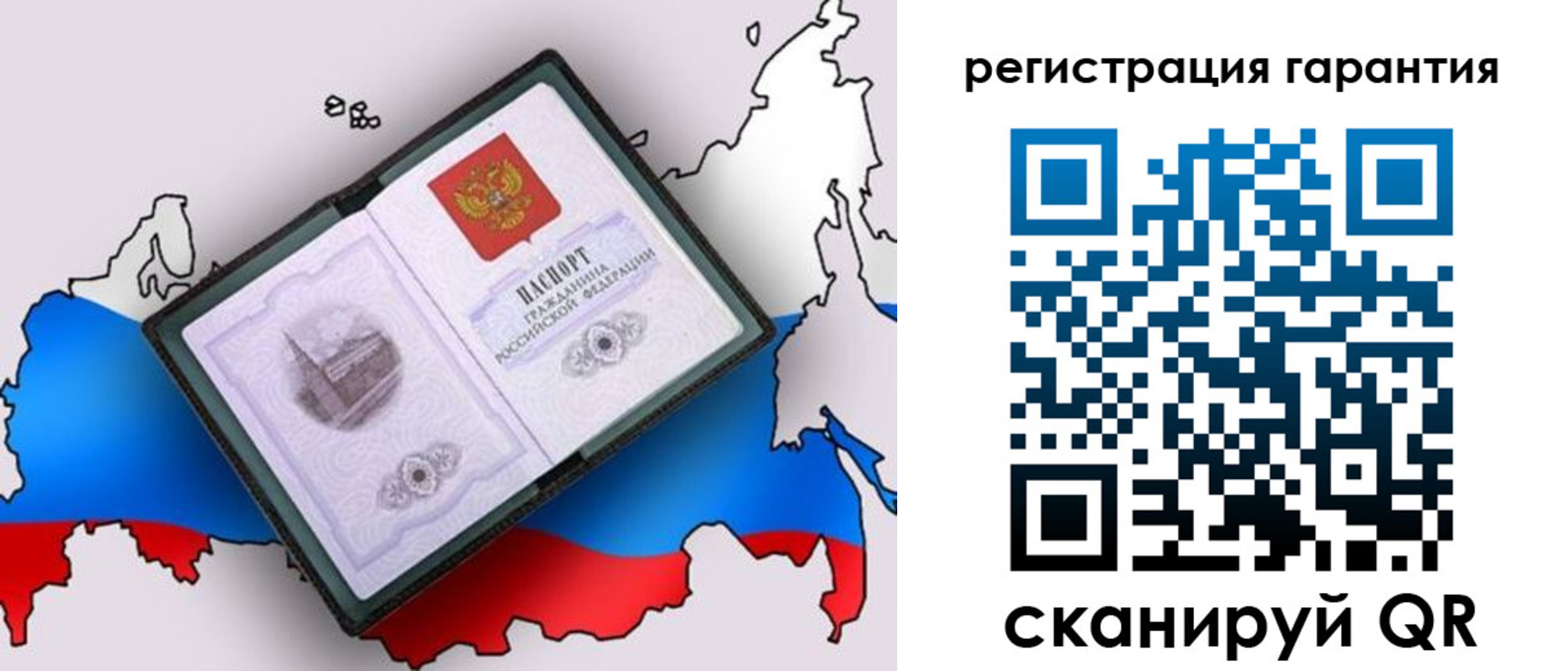 прописка паспорт в Бежецке