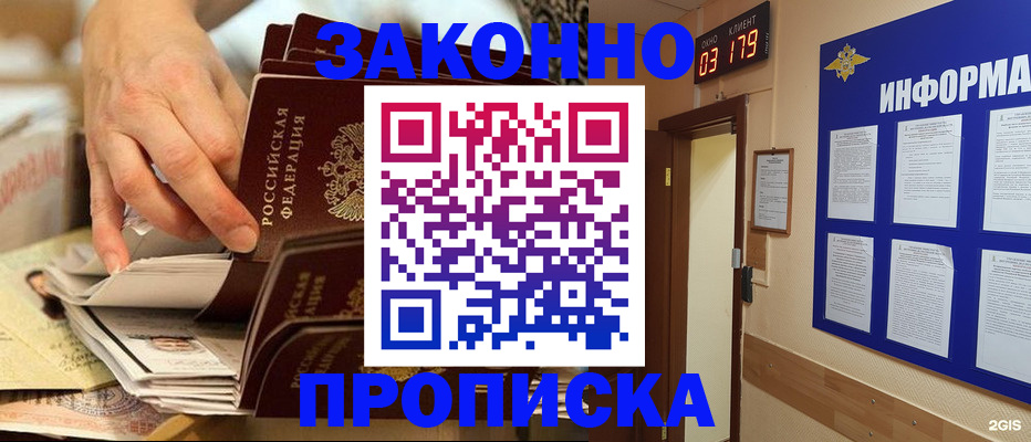 прописка для военкомата в Бежецке