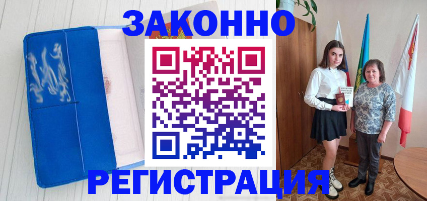 прописка в квартире в Бежецке