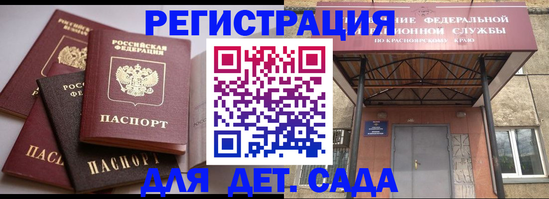 прописка иностранных граждан в Бежецке